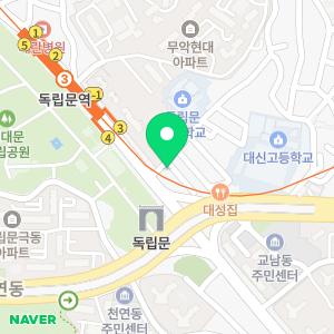 무악공인중개사사무소