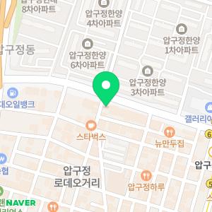 강남숙면치과의원 압구정