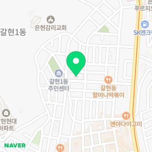 가로세로한의원 은평점