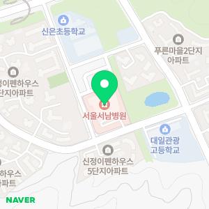 서울특별시 서남병원