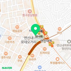 화인마취통증의학과의원 연신내