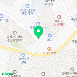 구로100세대학데이케어센터