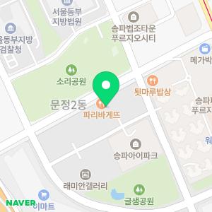 위메이드핏 문정법조타운점