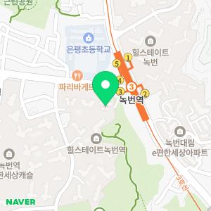 해법독서논술 녹번글빛샘독서논술교실