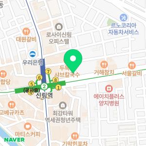 포레스트한의원