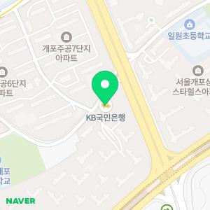 KB국민은행 개포동