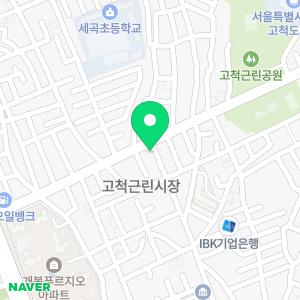 신통방통의원