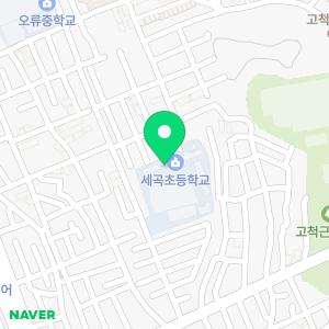 세곡초등학교병설유치원