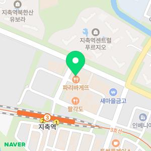 서울열린치과의원