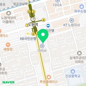 닥터쁘띠의원 노원