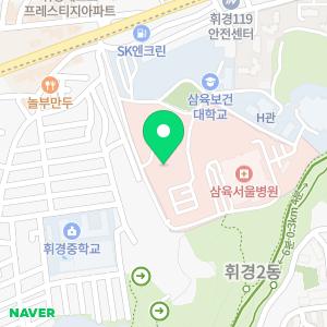 삼육서울병원추모관