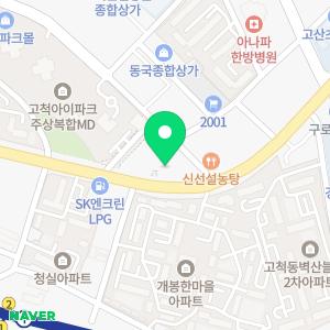 구로연세소아과의원