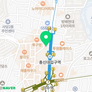 리안헤어 이수역점