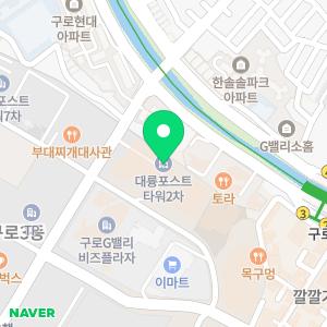 유앤아이의원 구로점