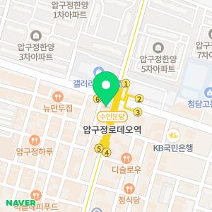 압구정약국