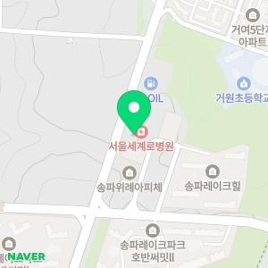 연세수피아산부인과의원