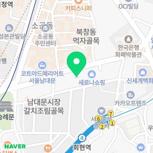 회현동새마을금고 본점