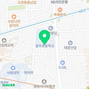 충무초등학교 병설유치원