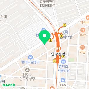 압구정온누리약국