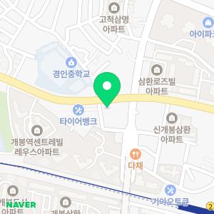 휴베이스 즐거운약국