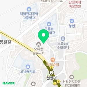 오류동남부교회부설 남부선교원