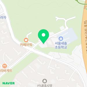 서울새솔유치원