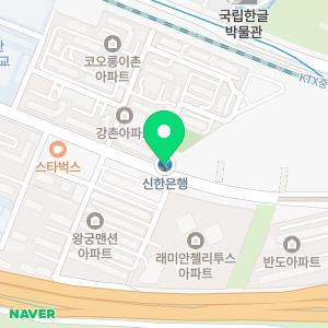 신한은행 동부이촌동지점