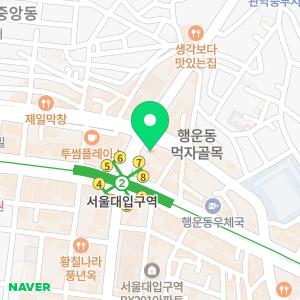 서울대입구자유한의원