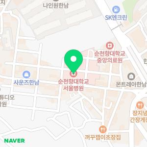 순천향대학교 부속 서울병원