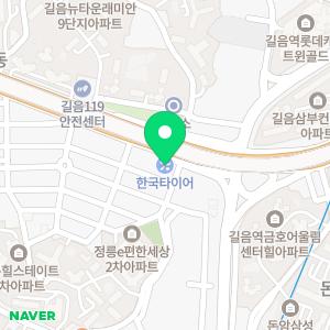 한국타이어 정릉점