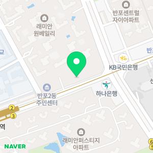 반포서래여성의원