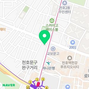 천호온사랑치과의원