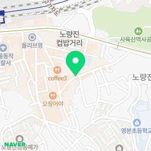 미스터홈즈부동산공인중개사사무소 노량진센터