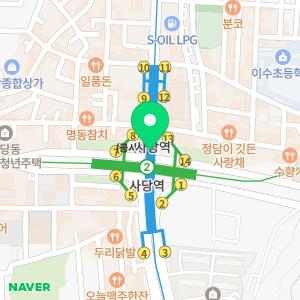 사당역약국