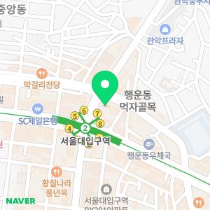 서울대입구자유한의원