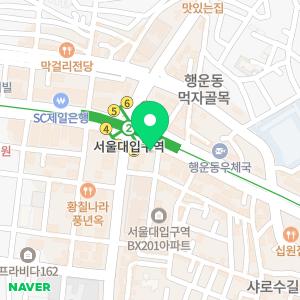 서울리멤버치과의원