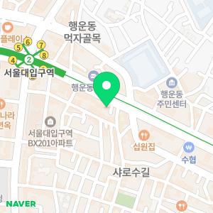 송홍영법무사 행정사사무소