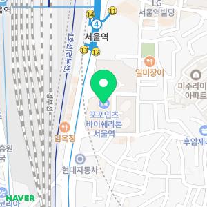 포포인츠 바이 쉐라톤 조선 서울역