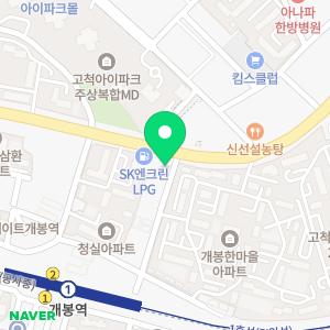 우리은행 고척동지점