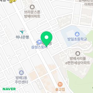 아르떼뮤직학원 내방점