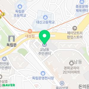 교남동 주민센터 자치회관 헬스장