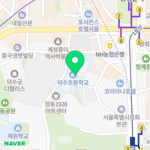 덕수초등학교병설유치원