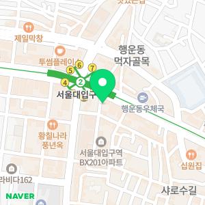 반듯한정형외과의원 서울대입구점