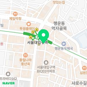 서울리멤버치과의원