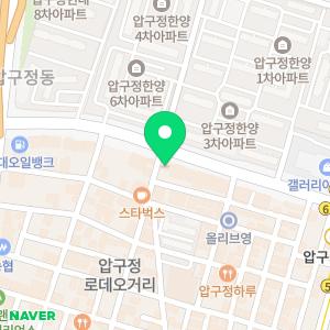 강남숙면치과의원 압구정