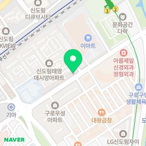 신도림하나이비인후과의원