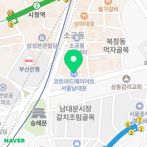 코트야드 메리어트 서울 남대문