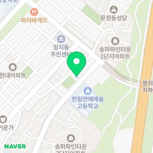 유아교육명문송파유정유치원