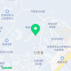 연세대학교신촌캠퍼스유진어린이집