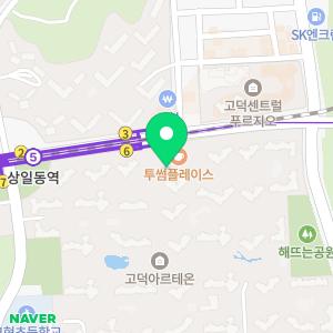 높은덕치과의원